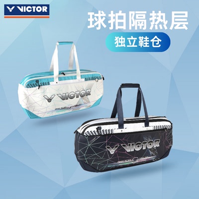 VICTOR羽毛球包大容量