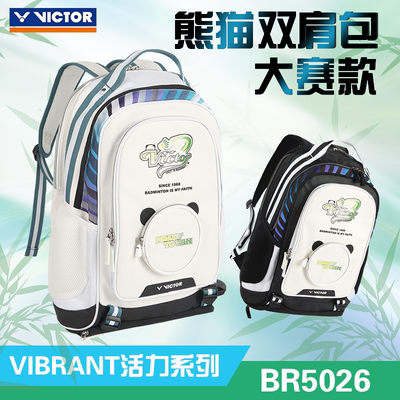 VICTOR羽毛球包纪念款双肩背包