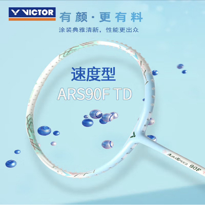 VICTOR球拍超轻女士羽毛球拍