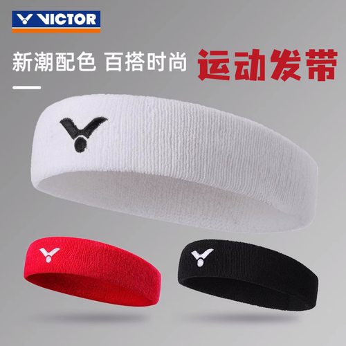 victor胜利运动头带束发止汗