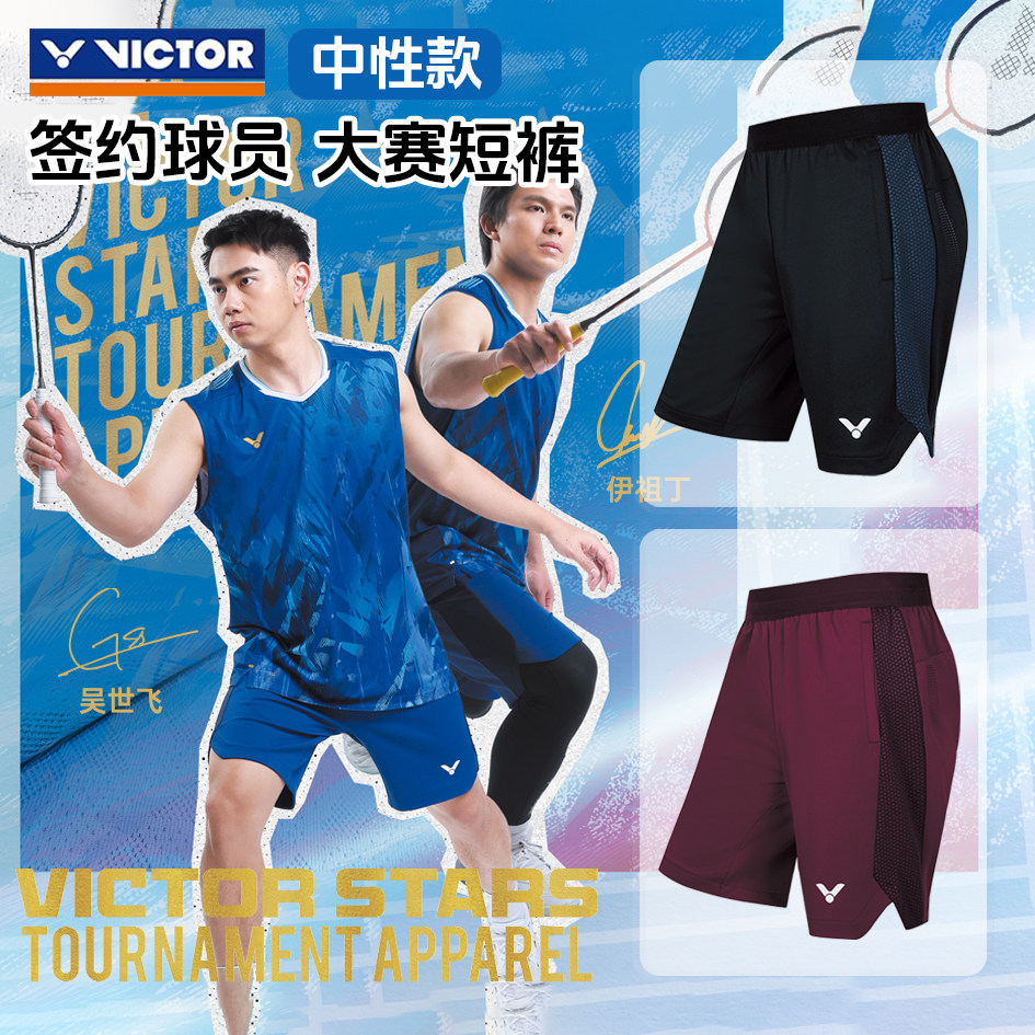 威克多VICTOR胜利羽毛球服R-55200大赛系列男女款针织运动短裤