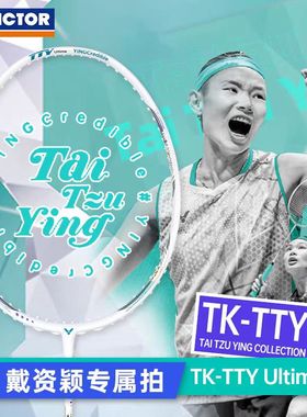 威克多VICTOR胜利羽毛球拍TK-TTY Ultima戴资颖专属进攻型单拍