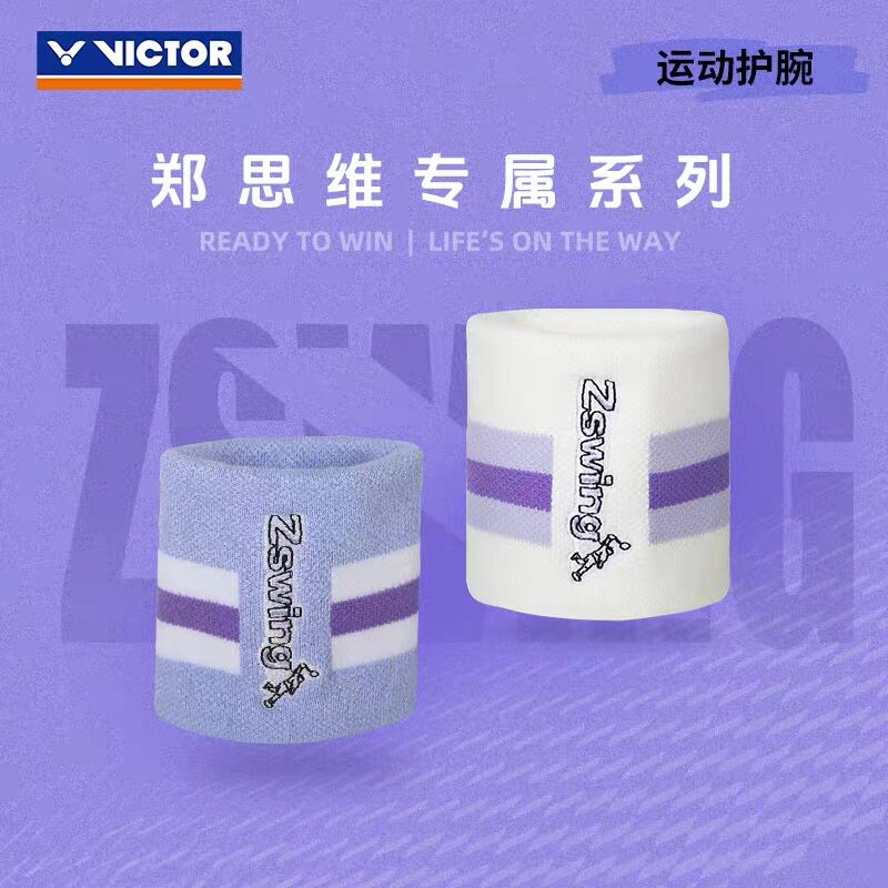 威克多VICTOR胜利羽毛球运动护腕郑思维专属防护吸汗擦汗SP606ZSW