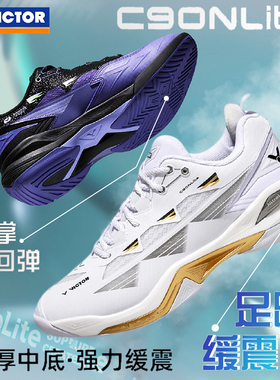 威克多VICTOR胜利羽毛球鞋C90NLite男女专业运动减震球星同款