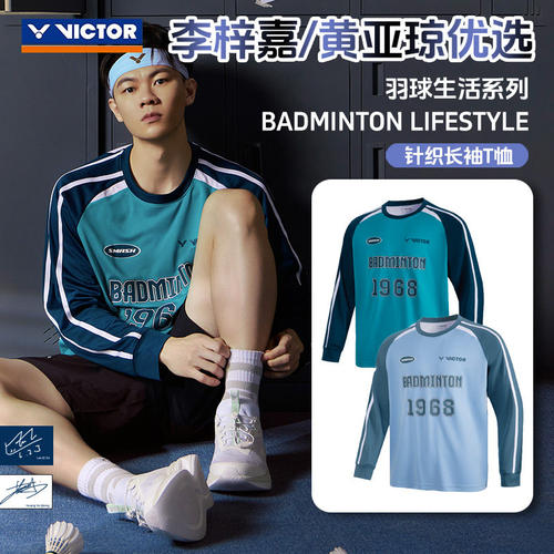 威克多VICTOR胜利羽毛球服男女款吸湿排汗透气针织长袖T恤T-65104