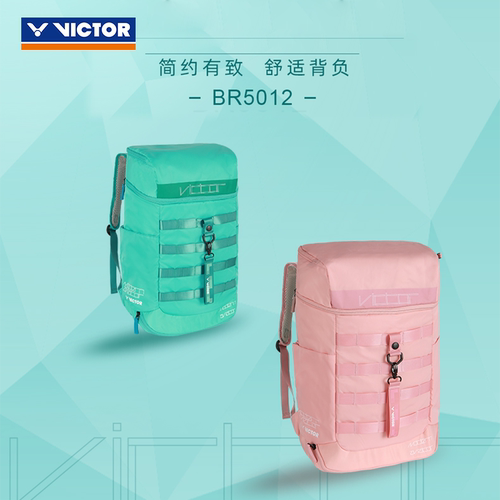 威克多VICTOR羽毛球包时尚潮流