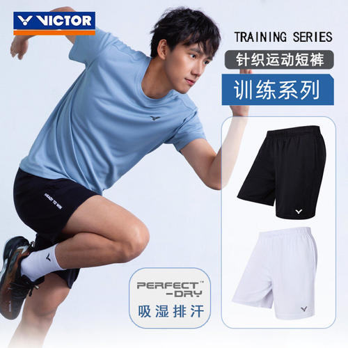 威克多VICTOR胜利羽毛球服男款运动短裤R-65205吸湿排汗透气