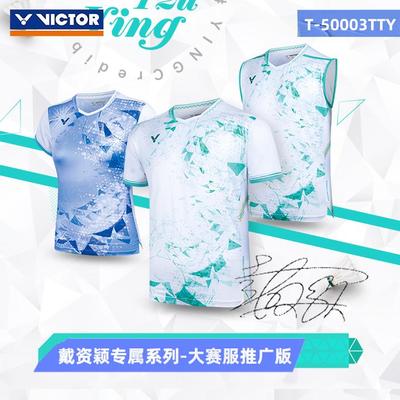 威克多VICTOR胜利羽毛球服T-50003TTY T-51003TTY戴资颖专属短袖