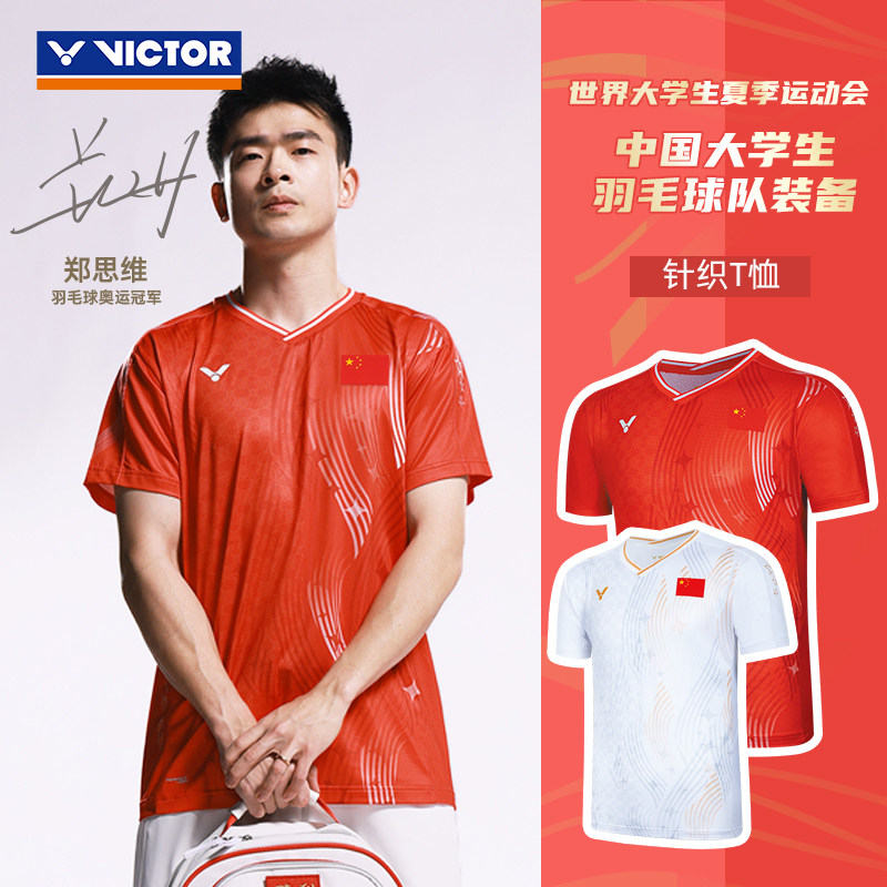 威克多VICTOR胜利羽毛球服T-55081运动T恤中国大学生羽毛球队2025