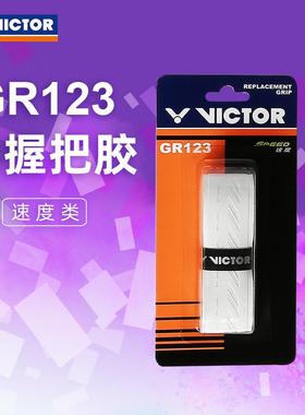 正品victor胜利羽毛球拍手胶绑带防滑耐用内握把胶专用底胶GR123