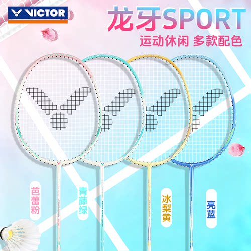 威克多VICTOR胜利羽毛球拍龙牙之刃入门级碳铝TK-RYUGA SPORT专业