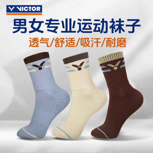 威克多VICTOR胜利羽毛球袜男女毛巾底抗菌运动袜SK1025 SK2025