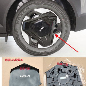 起亚EV5轮毂中心盖铝圈盖车轮饰板罩原装正品