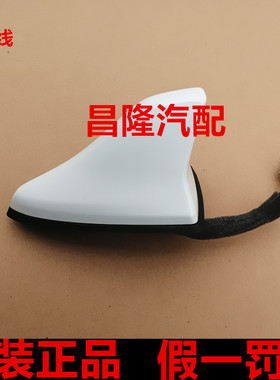 起亚K3K4嘉华智跑KX5车顶鲨鱼鳍收音天线原厂