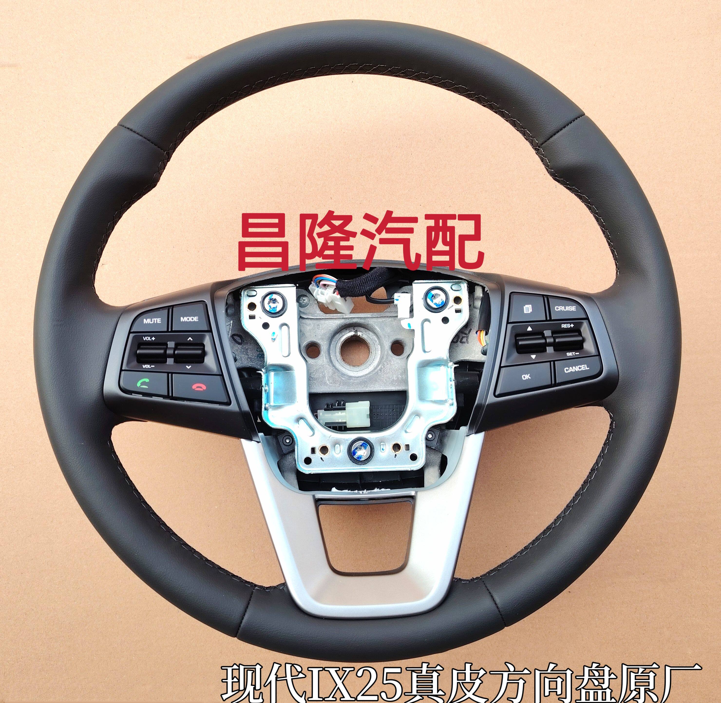 现代IX25多功能按键真皮方向盘总成巡航定速控制音响蓝牙开关原装