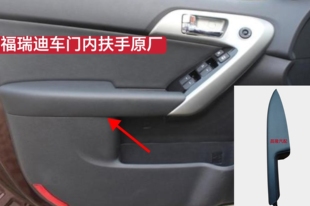 车门内饰板拉手起亚福瑞迪内扶手原厂正品