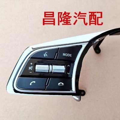 新KX3傲跑多功能按键起亚原厂