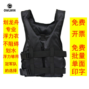 龙舟救生衣赛龙舟浮力背心便携