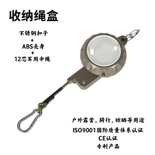 旅行绳子可收纳便携牢固军规12芯