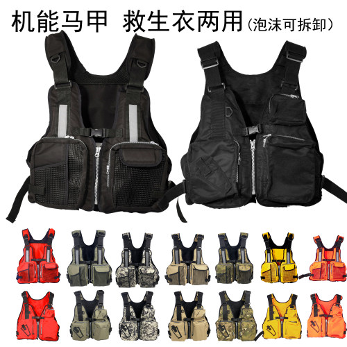 机能马甲救生衣 两用多功能战术背心钓鱼路亚马甲浮力衣登山徒步