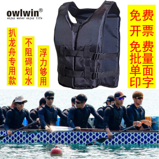 专业龙舟救生衣便携比赛龙舟专用浮力衣马甲浮力背心定制印字logo