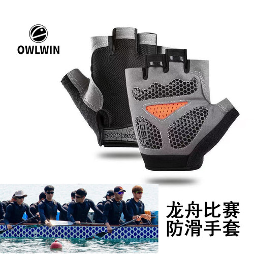 龙舟比赛防滑手套耐磨GEL硅胶人体工程学减震专业运动保护手套