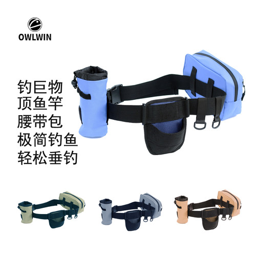 极简钓鱼腰带防水包顶巨物腰带水杯袋可拆卸海钓肚顶腰带腰式竿托