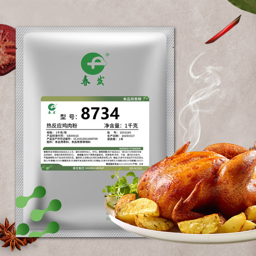 春发热反应鸡肉粉末香精8734