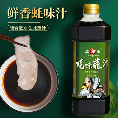 享味乐蚝味汁温州海鲜醋