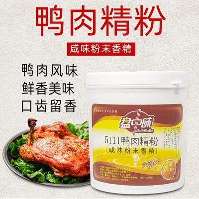 正味盘中味 5111 鸭肉精粉 1kg 鸭肉粉末香精 盘中餐 鸭肉精粉