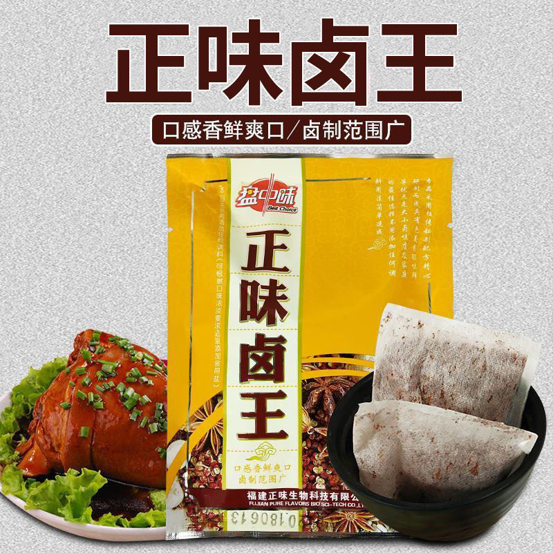 正味50g小袋方便包中草药卤肉料