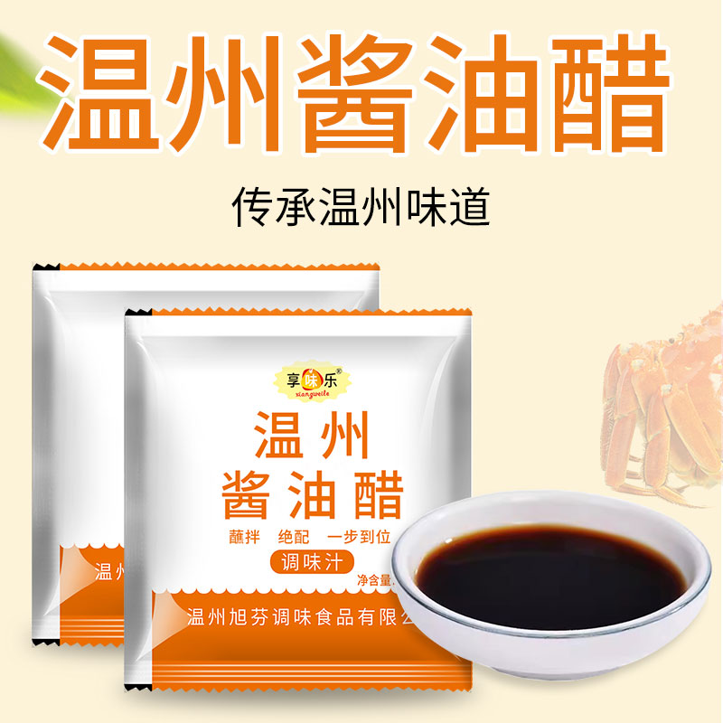 享味乐调味料小包方便使用