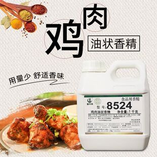 天津春发8524鸡肉油香精肉制品商用增香鸡精食用增香液体浓缩香料