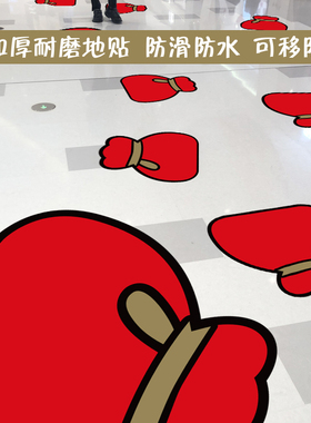 元旦新年春节红色福袋地贴画卧室超市商场装饰地面遮瑕疵耐磨防水