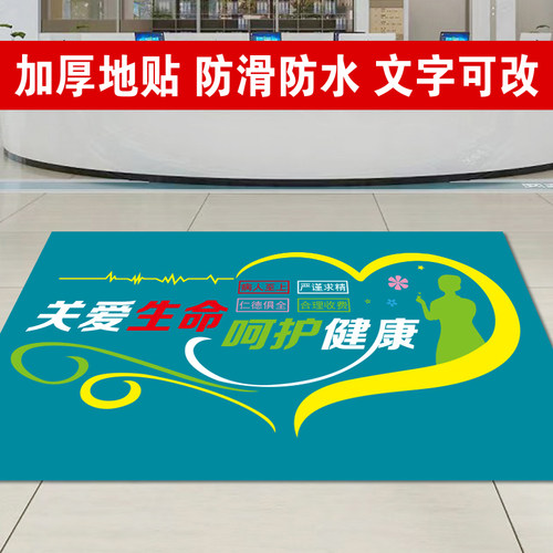 加厚耐磨地贴医院卫生院进门口