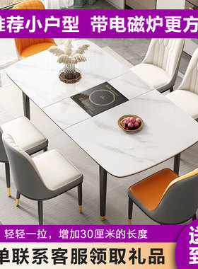 轻奢岩板餐桌椅组合可伸缩折叠带电磁炉小户型长方形实木饭桌子
