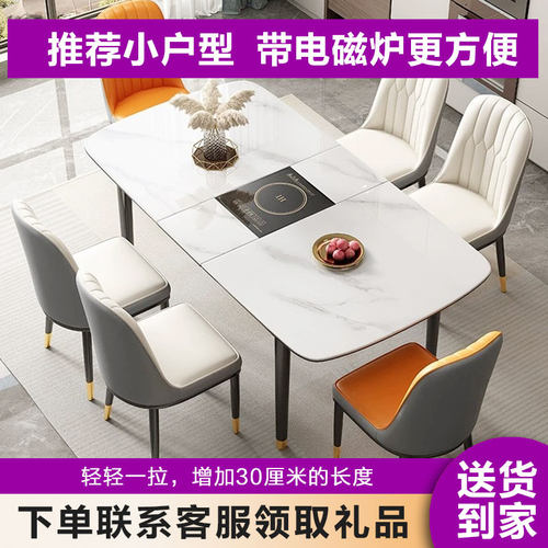 小户型可伸缩岩板餐桌