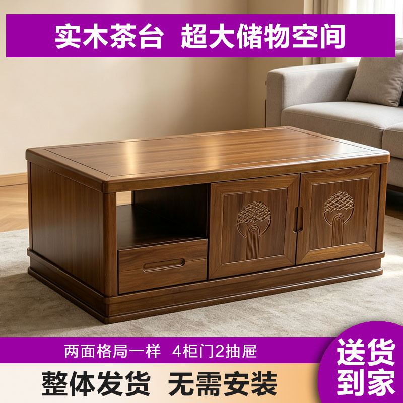 现代新中式乌金木茶几电视柜组合套装简约客厅小户型家用实木高端