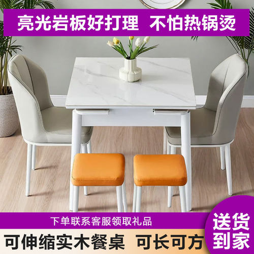 意式轻奢亮光岩板餐桌椅组合白色可伸缩抽拉式实木饭桌家用小户型
