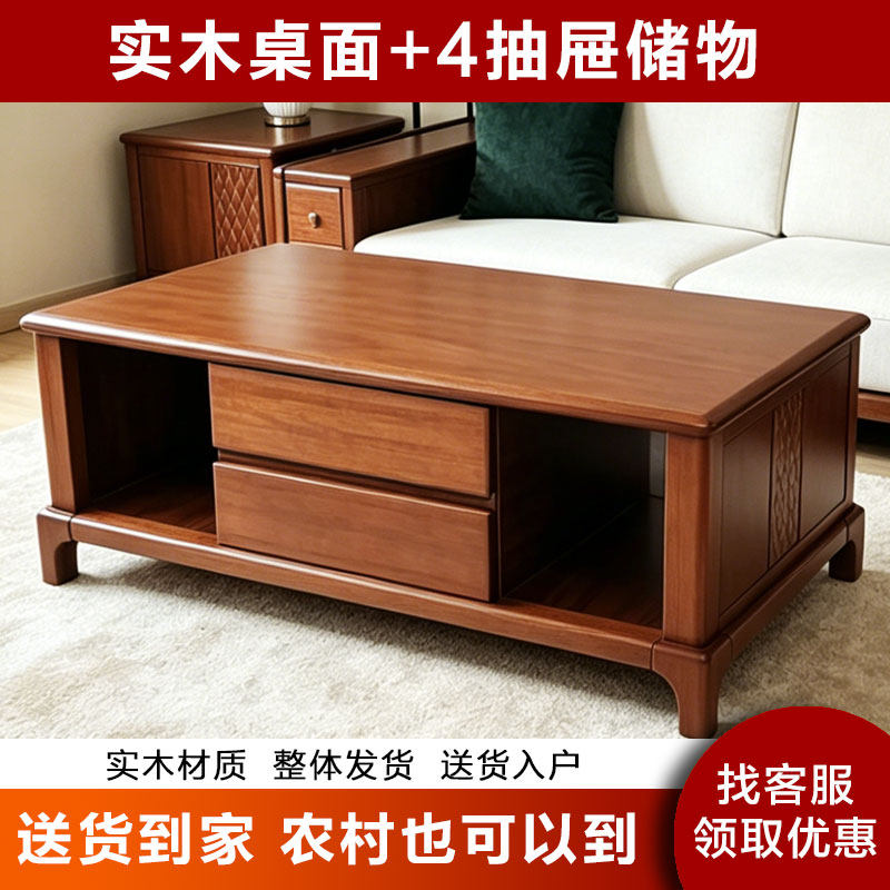 2026新中式胡桃木实木茶几电视柜组合套装简约客厅小户型家用高端