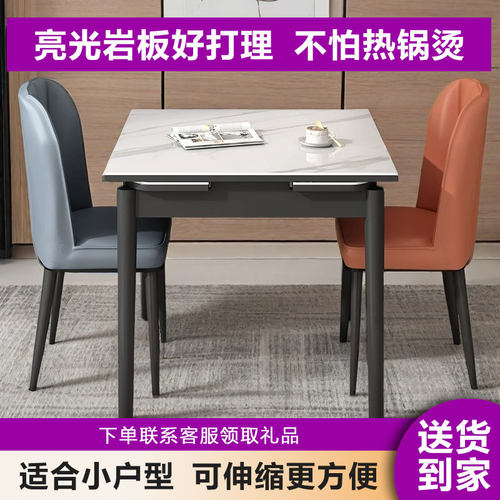 意式轻奢餐桌椅组合小户型亮光岩板可伸缩家用饭厅实木饭桌多功能