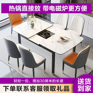 亮光岩板餐桌椅组合伸缩折叠小户型长方形家用实木饭桌子带电磁炉