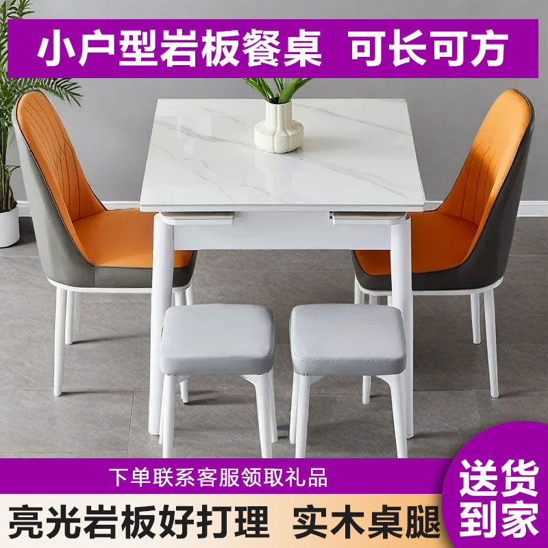 白色奶油风亮光岩板餐桌椅组合可伸缩实木饭桌子简约家用小户型