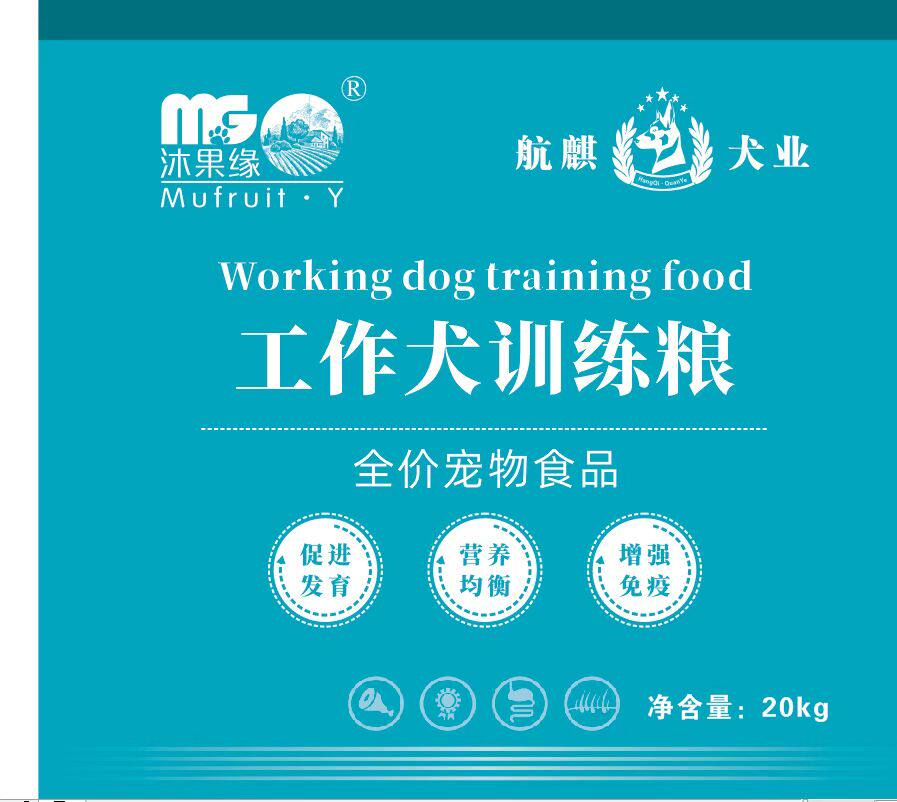 沐果缘狗粮工作犬训练专用狗粮 通用性 工作犬犬粮训练犬粮20kg装