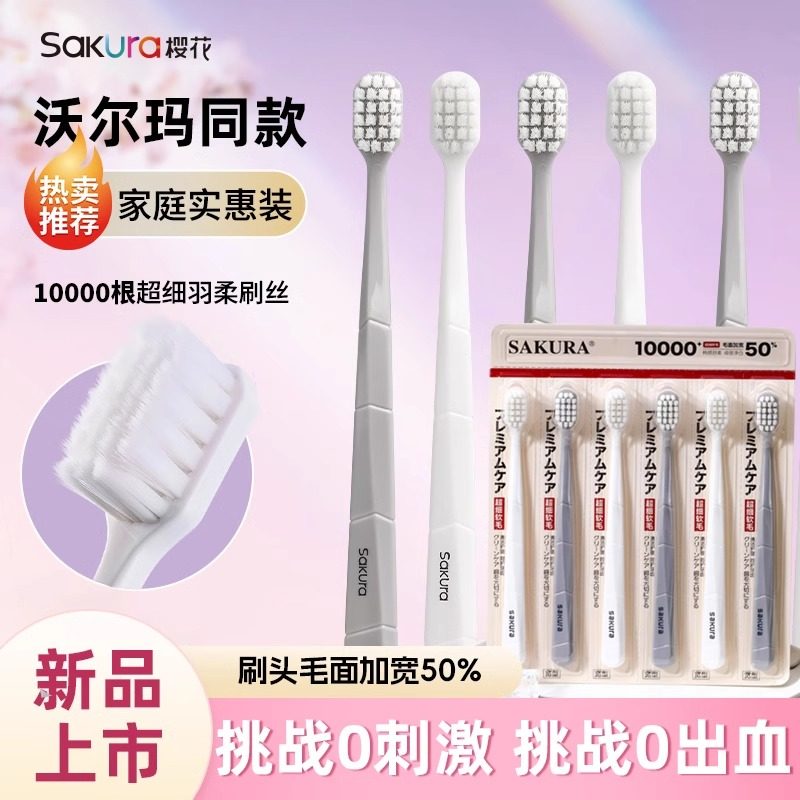 沃尔玛同款宽软毛牙刷65孔宽头成人男女士学生专用家庭装家用正品