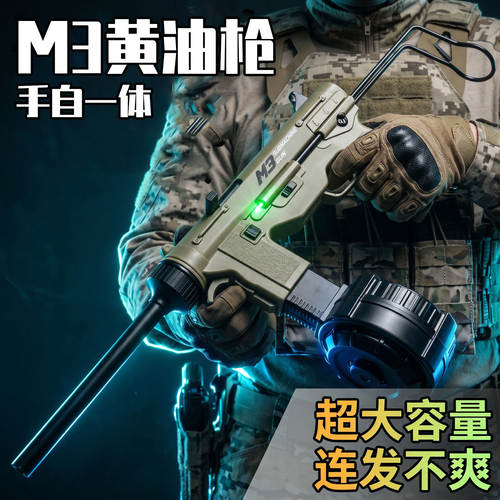 M3黄油枪儿童电动连发水玩具枪男孩晶自动手自一体礼物三角洲行动