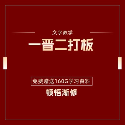 战法合集股票炒作一进二打板