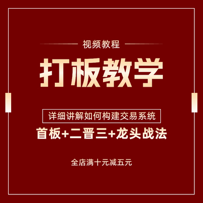 龙头战法炒股指标公式炒股神器