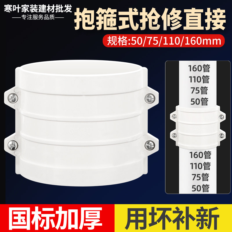 PVC抱箍式快速抢修直接图片