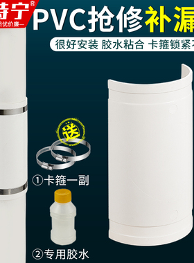 PVC50/75/110开口三通补漏片下排水管快速抢修器哈夫节接头配件62